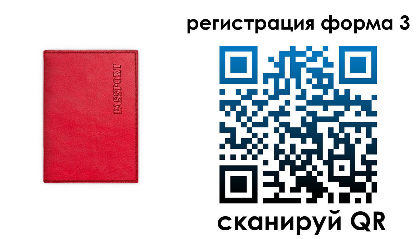прописка для школы в Тимашёвске