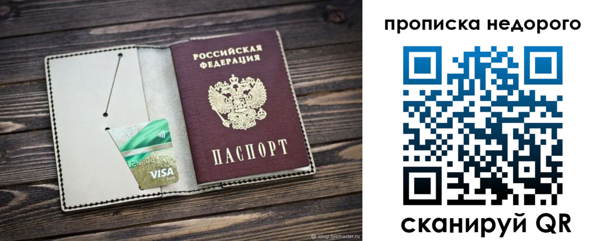 временная регистрация в Тимашёвске