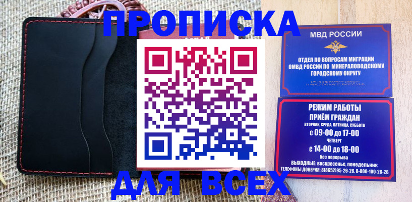 временная регистрация для всех в Тимашёвске