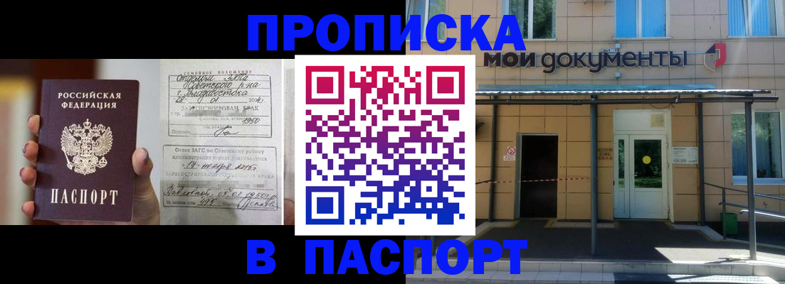 регистрация для школы в Тимашёвске